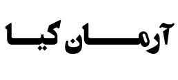 logo arman kiya