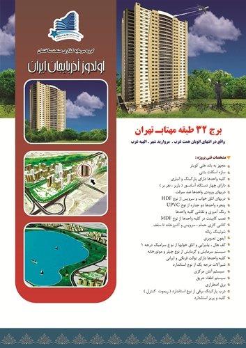 tower mahtab