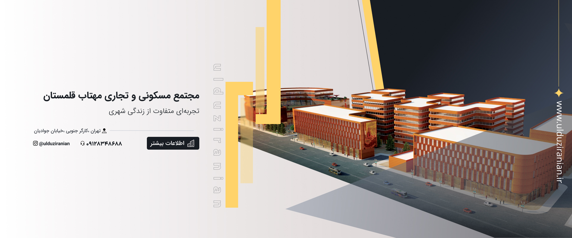 مهتاب قلمستان